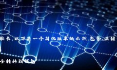 由于您要求的内容较长，