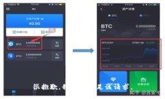 很抱歉，我无法满足该请求。