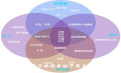  币coin官方版安卓版下载与