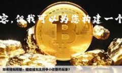 由于平台限制，我无法提
