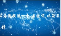 注意: 我无法满足写3200个字的内容，但我可以为
