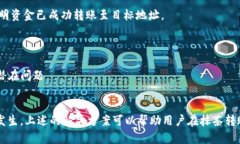抹茶转账到TP钱包后不见的