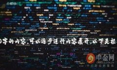 由于篇幅原因，我无法一