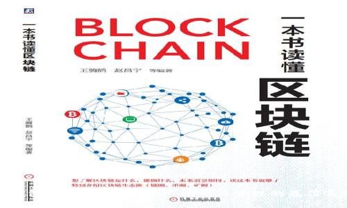 TP钱包资金池详解：资产托管与管理的最佳选择