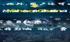 了解钱包中的 Gas 费用及其重要性钱包, Gas, 区块
