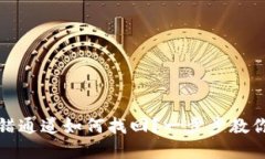 TP钱包提错通道如何找回？一步步教你解决方案