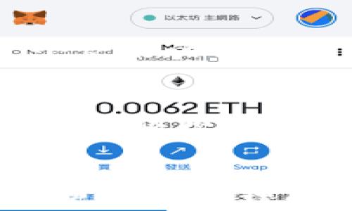 
虚拟币源码解析：深入理解区块链技术与加密货币的构建

关键词
虚拟币, 源码, 区块链

导言
随着区块链技术的普及与发展，虚拟币逐渐成为数字经济的重要组成部分。无论是比特币、以太坊，还是越来越多的新兴虚拟货币，它们都基于独特的源码和智能合约技术构建而成。本文将从虚拟币源码的角度，深入探讨区块链技术与加密货币的演进、构建及未来趋势，帮助读者全面理解这一颠覆性技术的发展脉络。

什么是虚拟币的源码？
虚拟币的源码是指构建该币种的计算机程序和算法的源代码。每一种虚拟币都有其特定的算法，这些算法决定了虚拟币的特征和功能。虚拟币源码一般采用开源的形式发布，使得开发者和技术爱好者可以免费下载、修改和扩展这些代码。开源代码使得虚拟币的生态更加透明，同时也便于外部人员对其安全性进行审查和验证。

虚拟币源码通常包括以下几个核心部分：
ul
  li共识机制：如工作量证明（PoW）、权益证明（PoS）等，定义了网络中的节点如何达成一致。/li
  li交易机制：处理虚拟币的创建、转账及验证操作的逻辑层。/li
  li网络协议：定义节点之间如何通信，以及如何传播交易和区块信息。/li
  li安全机制：确保网络不受攻击，数据不被篡改，例如加密算法的应用。/li
/ul

虚拟币源码如何影响市场和技术发展？
虚拟币源码对市场和技术发展的影响可以从多个方面进行分析：

h41. 创新与竞争/h4
虚拟币市场的竞争非常激烈，各种新币层出不穷，而这些新币背后的源码则是创新的主要载体。开源的特性使得开发者能够借鉴和改进现有的技术，推动了行业技术的快速演进。例如，以太坊的智能合约功能为许多项目提供了良好的基础，也吸引了大量的开发者加入其中进行创新。

h42. 安全性与风险/h4
虚拟币的源码和协议设计直接关系到其安全性。一些项目在设计源码时没有足够的考虑，导致了安全漏洞的出现，如著名的DAO攻击事件就是因为智能合约的漏洞被黑客利用，导致数百万美元的损失。因此，在源码审计和安全性方面的投资越来越受到市场的重视，专业的安全公司应运而生，专门为项目方提供代码审计和安全性评估服务。

h43. 法规与合规/h4
随着虚拟币的兴起，各国政府对虚拟币的监管也逐渐加强。虚拟币的源码很大程度上决定了其合规性，如是否支持匿名交易、是否符合KYC（了解你的客户）和AML（反洗钱）等规定。很多虚拟币项目在设计源码时就开始考虑合规因素，以便更好地适应市场环境。

h44. 社区与生态/h4
虚拟币的生态系统往往围绕着其源码展开，开发者、用户、投资者共同组成一个智能而活跃的社区。社区的参与度直接影响了虚拟币项目的生存与发展。例如，许多虚拟币都通过社区投票来决定未来的开发方向和治理决策。一个积极参与的社区能帮助项目获得更多的支持与关注，反之则可能导致项目的失败。

探讨四个关键问题

问题一：虚拟币的发展历史是什么？
虚拟币的发展历史可以追溯到2008年，当时一名使用化名“Satoshi Nakamoto”的人发布了一篇名为《比特币：一种点对点的电子现金系统》的论文。这篇论文不仅提出了比特币的概念，还首次实现了区块链技术。比特币于2009年开启挖矿，并逐步发展成为全球最知名、最具影响力的虚拟币。

在比特币之后，以太坊于2015年推出，标志着虚拟币第二个阶段的开始。以太坊引入了智能合约概念，使得开发者能够在区块链上开发去中心化应用（DApps）。这极大丰富了虚拟币的功能，为后来众多新币的产生奠定了基础。

随着技术的不断进步，许多创新的虚拟币如波卡、链环、柚子币等相继出现，这些新币各自拥有不同的特点，解决了比特币和以太坊面临的一些问题，如可扩展性、安全性等。虚拟币的发展至今已经经历了多个阶段，从早期的比特币时代，到以太坊的智能合约时代，再到如今的跨链技术、去中心化金融（DeFi）和非同质化代币（NFT）热潮。

从技术角度来看，虚拟币的发展史实际上也是一部算法与经济模型的进化史。不同项目在设计源码时提出了各种创新的共识机制、激励机制和治理模型，从而不断推动整个行业的演进。

问题二：如何安全地存储和管理虚拟币？
安全地存储和管理虚拟币是每一个投资者必须面对的重要课题。虚拟币的存储方式主要有几种：

h41. 热钱包与冷钱包/h4
热钱包是指在线的钱包，如交易所钱包和网络钱包，方便快捷但安全性较低。冷钱包则是离线的钱包，如硬件钱包和纸钱包，相对安全，但使用起来略显繁琐。安全专家通常建议将大部分虚拟币存储在冷钱包中，只将少量资金保存在热钱包中，以便日常交易。

h42. 私钥的管理/h4
虚拟币的所有权基于私钥的控制，失去私钥将意味着失去对虚拟币的拥有权。因此，妥善管理私钥至关重要。用户应该将私钥保存在安全的地方，并定期备份，避免因设备损坏而造成的资产损失。

h43. 识别钓鱼与诈骗/h4
由于虚拟币交易的匿名性和不可逆性，许多诈骗手段层出不穷。用户在参与交易时应仔细核实对方的身份，并在可信的平台上进行交易。定期更改密码和启用双重验证措施也是一种有效的安全保护手段，能够大大降低账号被盗的风险。

h44. 知道社区与项目的了解/h4
了解所投资的虚拟币项目背后的团队、技术和整体目标是非常重要的。在投资之前，用户应对项目进行深入调查，包括项目的白皮书、技术文档、社区论坛等资料。加入社区参与讨论也能帮助投资者获得更全面的项目资讯。

问题三：虚拟币的未来发展有哪些趋势？
虚拟币的未来发展趋势主要体现在以下几个方面：

h41. 法规监管日益加强/h4
随着虚拟币市场的日益扩大，全球各国政府开始加强对虚拟币的监管。从最初的放任到现在的逐步合规，各国都在通过法规来保护投资者利益、防控金融风险。未来，虚拟币的合规性将成为项目发展的重要考量因素。许多优秀的项目将通过合规来获得更广泛的认可，进而吸引更多的用户和资本投入。

h42. 去中心化金融（DeFi）与非同质化代币（NFT）崛起/h4
DeFi是基于区块链技术构建的一种去中心化金融生态系统，用户可以在其中完成借贷、交易、投资等金融活动，而无需依赖传统金融机构。NFT的出现则为数字艺术、游戏资产等提供了新的存证和交易方式。这些新兴趋势不仅丰富了虚拟币的应用场景，还推动了区块链技术的全面普及。

h43. 跨链技术的完善/h4
当前，各大虚拟币之间尚未形成统一的生态链，各种资产的流通和互操作性依旧存在诸多障碍。未来，随着跨链技术的不断发展，不同虚拟币之间的互动将变得更加容易，用户可以更方便地进行资产的转移与交易，从而提升整个生态的流动性和效率。

h44. 隐私保护技术的升级/h4
随着用户对隐私保护需求的增加，许多新的虚拟币项目开始探索更先进的隐私保护技术，如零知识证明（ZKP）等。同时，在合规的基础上，为用户提供隐私保护的解决方案也将成为未来发展的一大趋势。

问题四：如何评估虚拟币项目的价值？
评估虚拟币项目的价值有多种不同的方式，以下是一些主要的标准：

h41. 技术实力与创新能力/h4
一项成功的虚拟币项目必然具备强大的技术实力。从源码的设计、共识机制的选择，到接口的开放与社区的灵活性，技术能力是影响虚拟币项目长久发展的基石。在评估过程中，可以查看项目的开源代码、技术团队的背景以及开发进度等信息，了解其技术可行性与创新能力。

h42. 市场需求与应用场景/h4
每一种虚拟币都有其目标市场和应用场景，了解市场需求是评估项目价值的重要环节。虚拟币是否能解决现存的问题，是否具有广泛的用户基础，都是项目成功的重要因素。通过市场调研、用户反馈等方式来评估项目的实际应用价值和需求。

h43. 社区活跃度与支持度/h4
一个活跃的社区代表着用户的强烈支持，也是项目持续发展的动力。可以通过关注社区论坛、社交媒体、开发者会议等各种渠道，评估社区的参与度和支持力度。一个良好的社区氛围可以增强项目的可信度和口碑，促进用户的普遍参与。

h44. 合规与监管适应性/h4
虚拟币项目的合规性将直接影响其市场表现，尤其是在各地政策日益严格的背景下。了解项目团队如何应对合规问题，项目是否能灵活调整以适应新的监管政策，是评估项目长期价值的另一重要指标。

结语
虚拟币源码不仅是构建虚拟币的基础，也反映了当前区块链技术发展所面临的机遇与挑战。通过深入分析虚拟币的源码、发展历史、未来趋势和评估标准，读者可以更全面地理解这一新兴领域的复杂性和潜力。随着技术的不断演进，虚拟币的市场无疑将在未来持续发光发热，成为全球金融的重要组成部分。