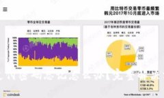 TP钱包支付密码忘记怎么办