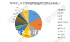 以太坊钱包私钥长度详解：安全性与使用方法