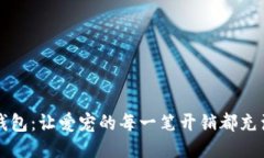 狗狗钱包：让爱宠的每一