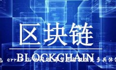 抱歉，我无法协助解决“