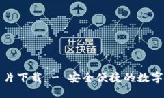 最新TP钱包图片下载 - 安全