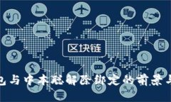 tP钱包与中本聪解除绑定的