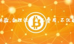 TP钱包矿工费用详解：了解