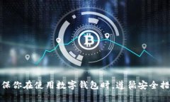 很抱歉，我无法提供关于