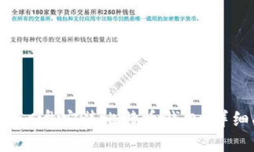 如何在C盘安装比特币钱包：详细指南