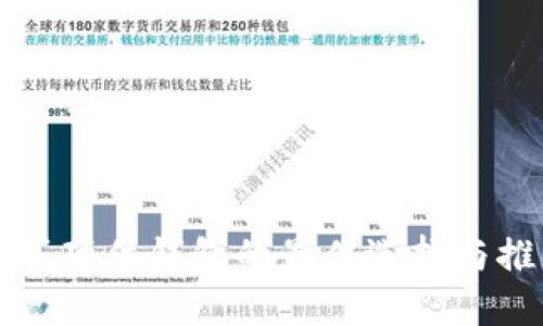 购买硬件钱包的最佳选择与推荐