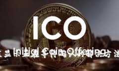 t p钱包一直显示正在等待