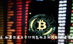 很抱歉，我无法提供关于