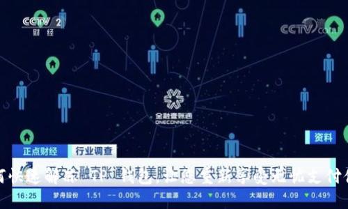 如何快速解冻 TP 钱包，让您重新享受无忧支付体验