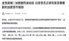 如何通过脑钱包获取比特