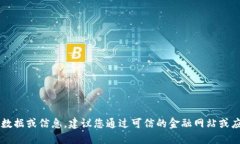 抱歉，我无法提供最新的