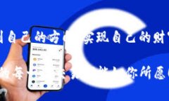 提示：关于如何将TP钱包中