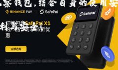 钱包转账的安全性解析在金融科技飞速发展的今