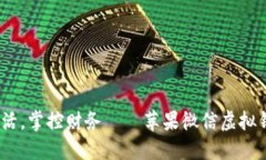 示例:畅享生活，掌控财务