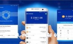 TP钱包刷新失败的原因解析