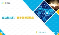 tP钱包功能详解：安全、便
