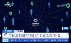 助记词忘记了怎么办？五