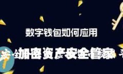Okcoin：安全合法的虚拟货