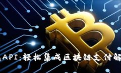 IM钱包API：轻松集成区块链