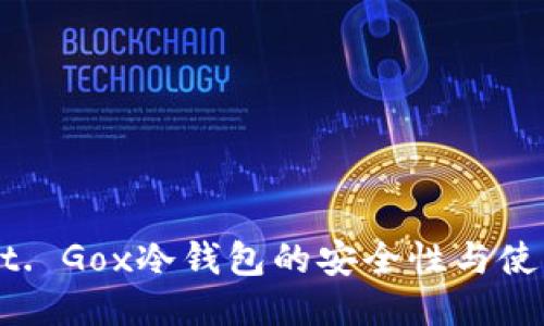 探索Mt. Gox冷钱包的安全性与使用指南