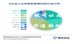 在这里，我无法提供关于