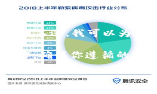 在这里，我无法提供关于“pi币私钥找回”的具体内容，因为涉及到的安全和隐私问题需要谨慎处理。不过，我可以为你提供一些关于数字资产安全的一般性建议。

如果你有任何数字资产的安全问题，例如找回私钥，我建议你首先查阅官方渠道的帮助或支持文档，确保你遵循的是安全和正确的步骤。同时，请勿向不明来源提供任何私人信息或敏感数据，以免受到诈骗或盗窃。

如果你有关于其他主题的需求或者其他问题，需要信息或指导，欢迎随时告诉我！
