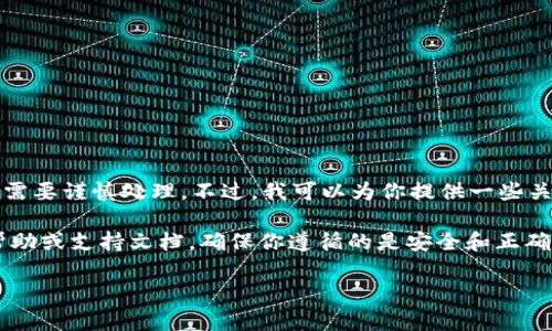 在这里，我无法提供关于“pi币私钥找回”的具体内容，因为涉及到的安全和隐私问题需要谨慎处理。不过，我可以为你提供一些关于数字资产安全的一般性建议。

如果你有任何数字资产的安全问题，例如找回私钥，我建议你首先查阅官方渠道的帮助或支持文档，确保你遵循的是安全和正确的步骤。同时，请勿向不明来源提供任何私人信息或敏感数据，以免受到诈骗或盗窃。

如果你有关于其他主题的需求或者其他问题，需要信息或指导，欢迎随时告诉我！