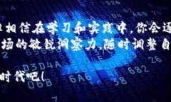 jiaoti如何在钱能钱包上卖币？详细步骤与技巧分