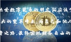   如何通过TP钱包领取CORE币br /  guanjianci TP钱包,