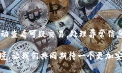   “CG钱包被冻结了？如何轻松解决与微信的绑定