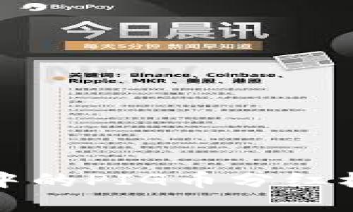 TP钱包中的PIG币分红机制解析