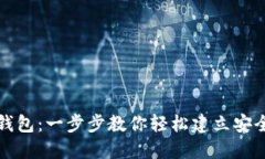 如何设置门罗币钱包：一