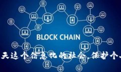   如何注销OK钱包实名认证