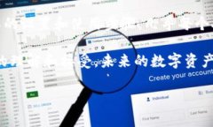   Ledger 钱包使用指南：安