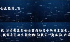 如何在TP钱包中设置以太坊