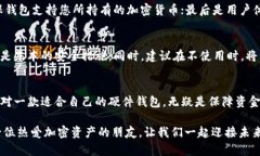   2023年硬件钱包排行榜：