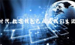 tp钱包浏览器打不开的原因