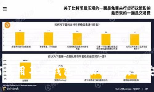 TP钱包：如何使用不同钱包的助记词实现安全资产管理
