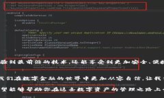如何选择和配置Parity钱包
